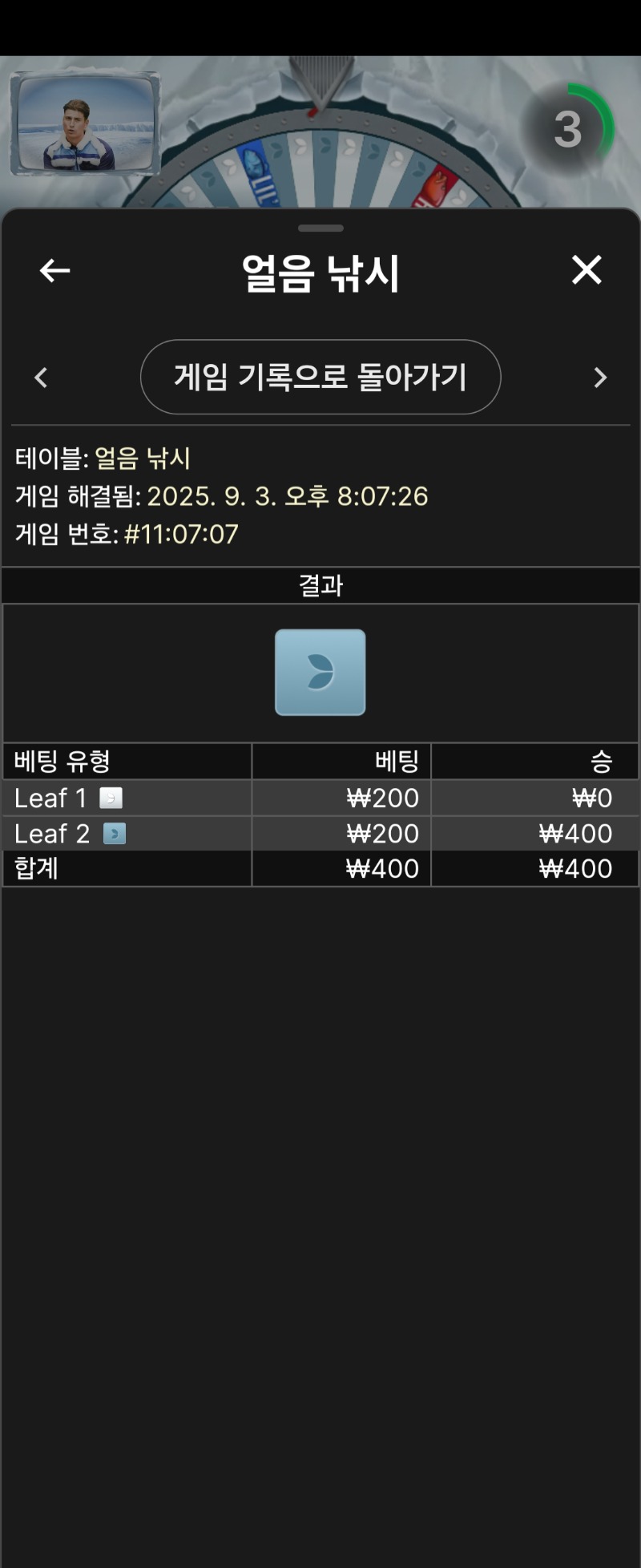 얼음낚시1