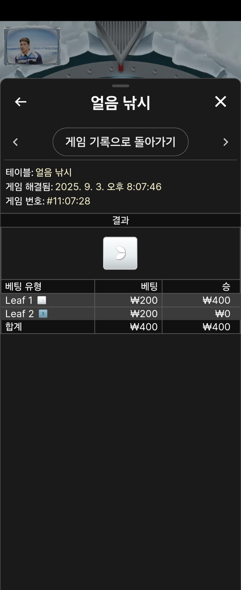 얼음낚시2