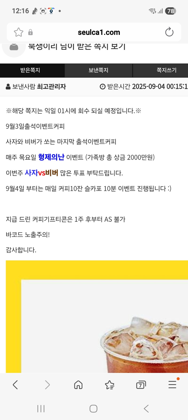 오늘도 커피로 만족
