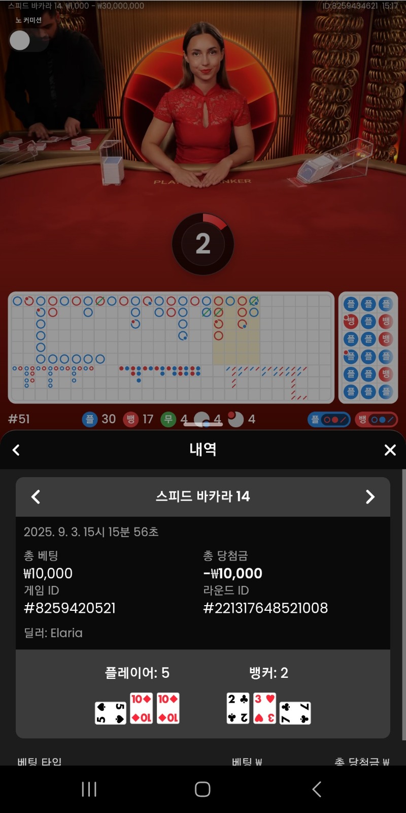 시안 프라그 바카라 2패ㅜㅜ