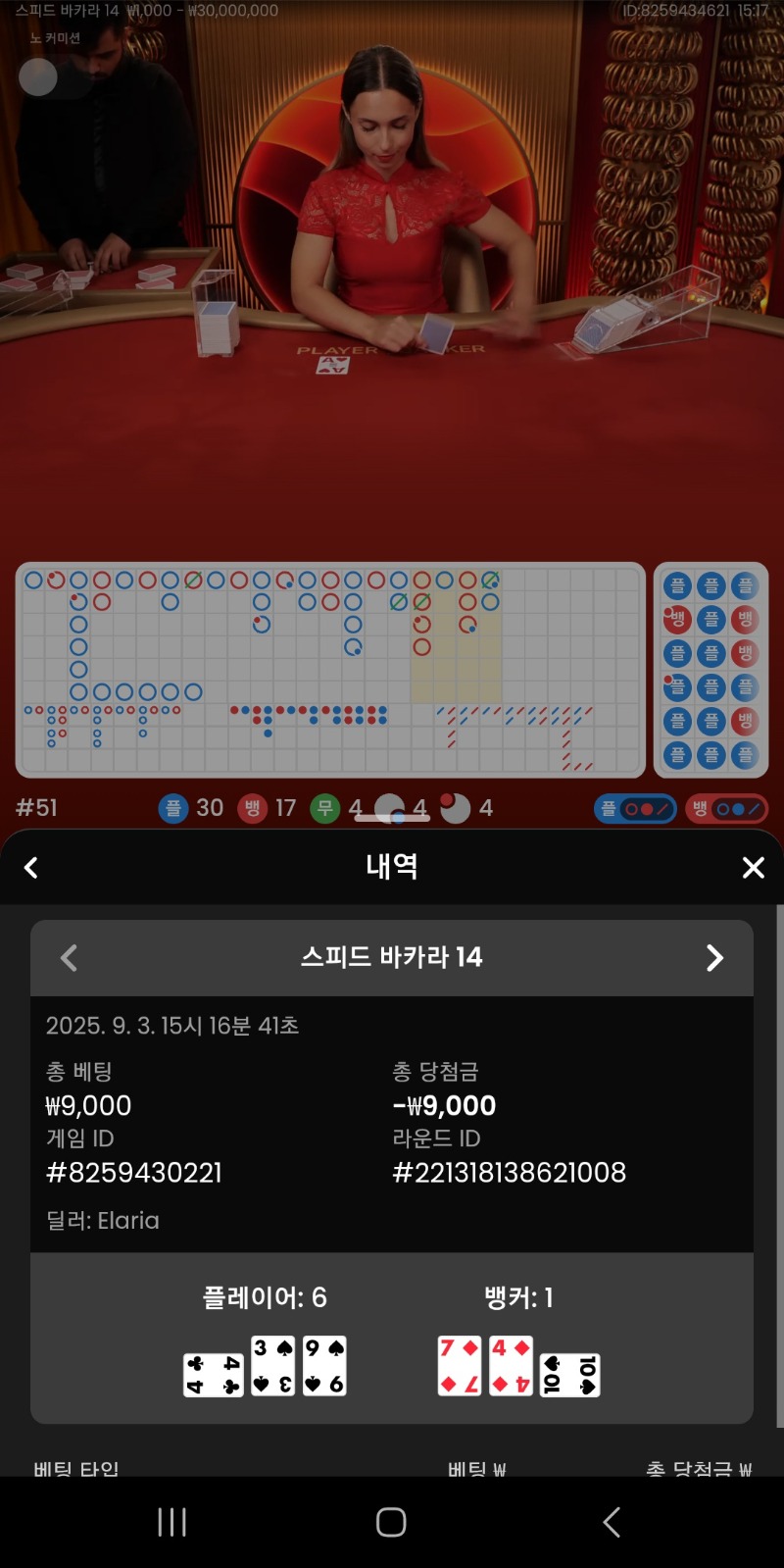 시안 프라그 바카라 전패...ㅠ