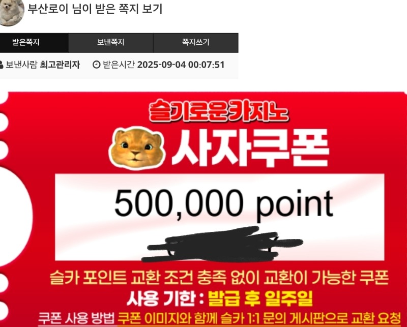 사자 추가 룰렛 50만포 ㅅㅅㅅ