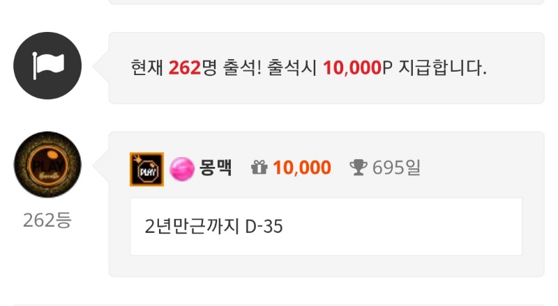 2년730일만근까지 35일~