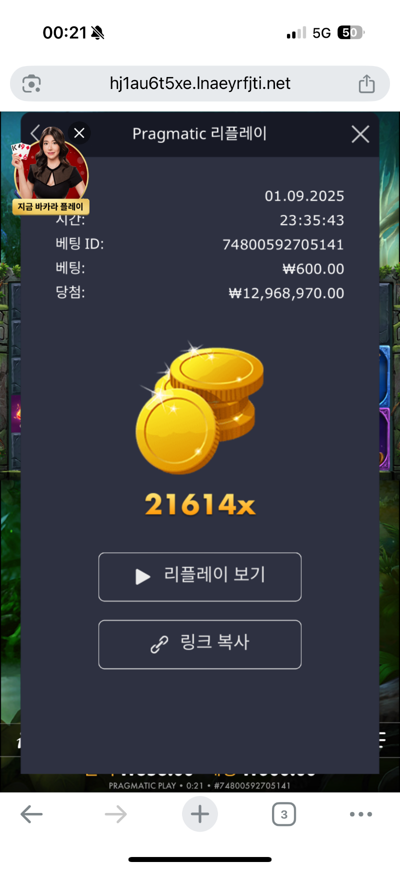 멀린 600원방 21614배