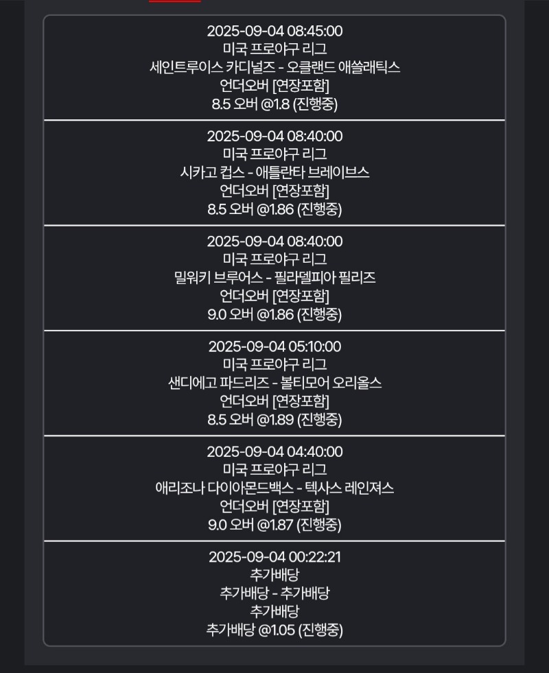 미국야구 옵가자!
