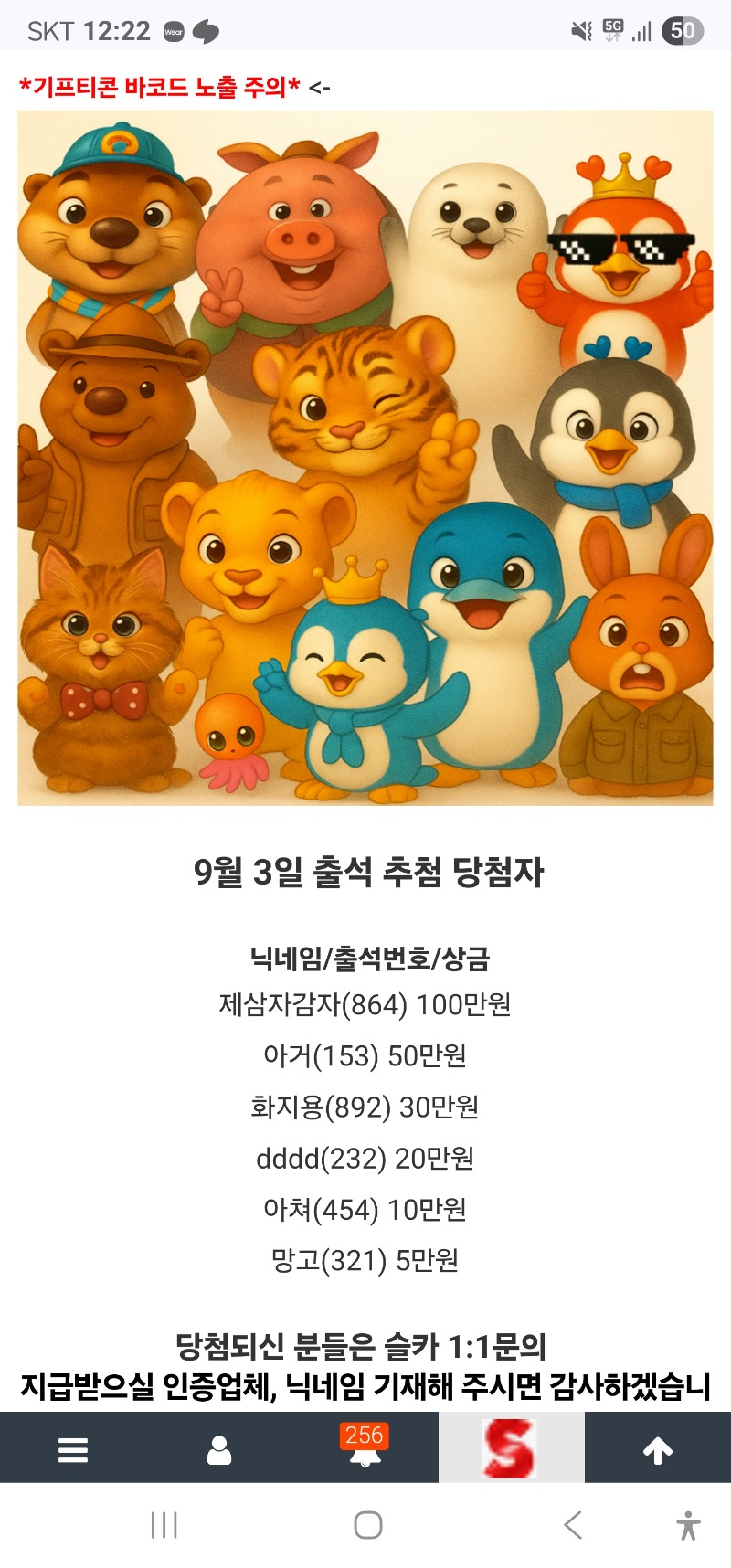 출첵 현금당첨 1등. ㅎㅎ