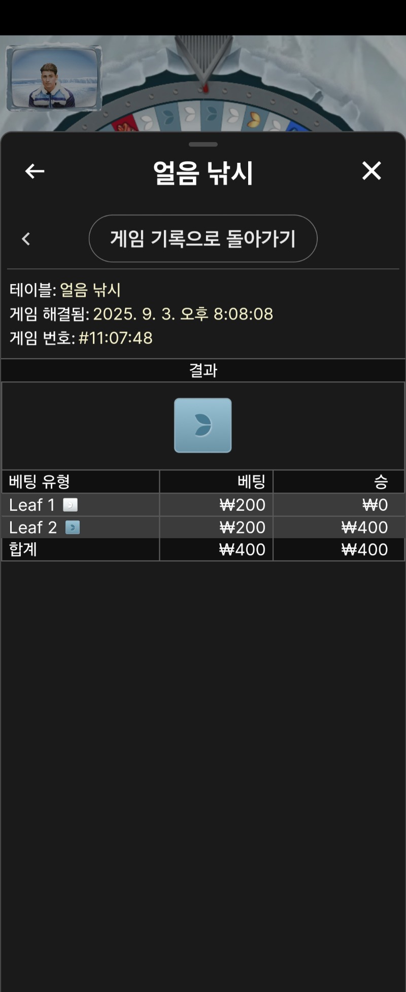 얼음낚시3