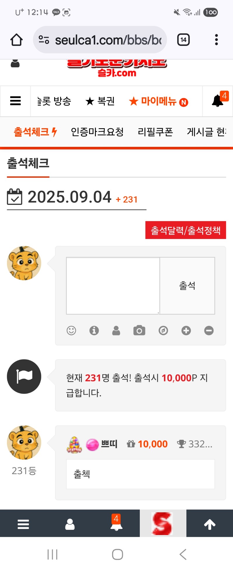 출첵
