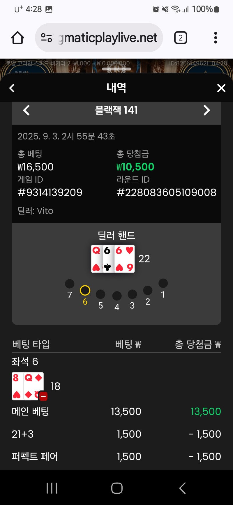 블랙잭 승