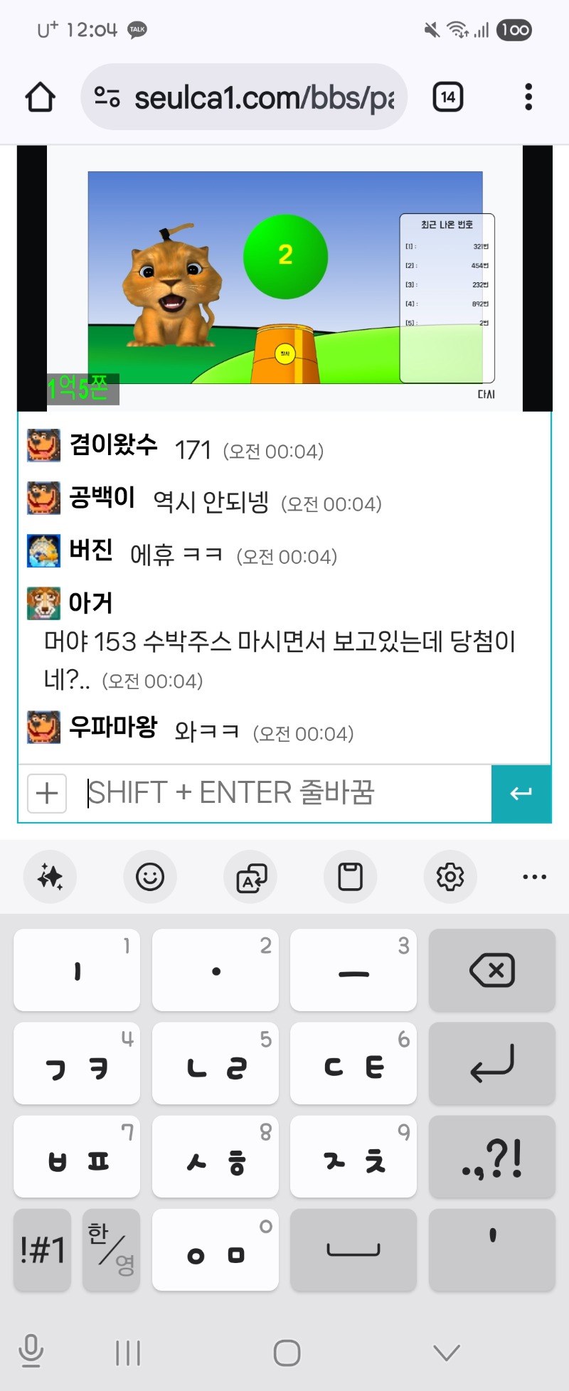 울사자가 당촘~~???2번ㅋ