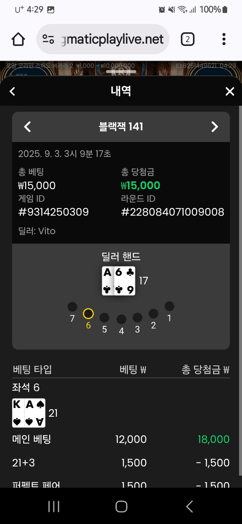 블랙잭 승