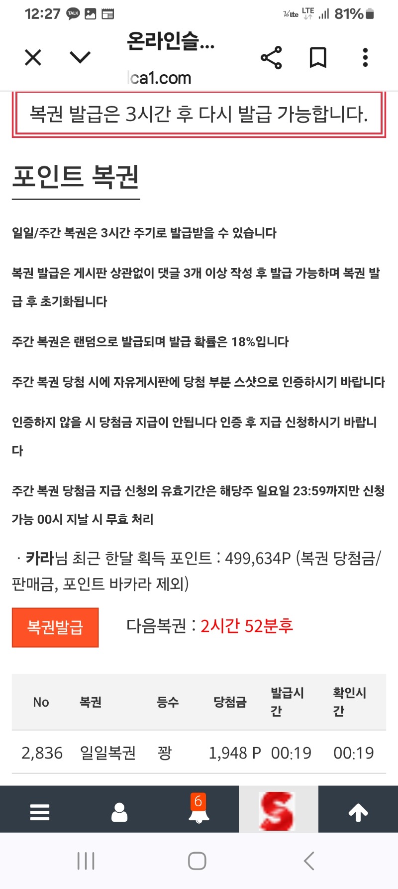 오늘 첫복권도~~
