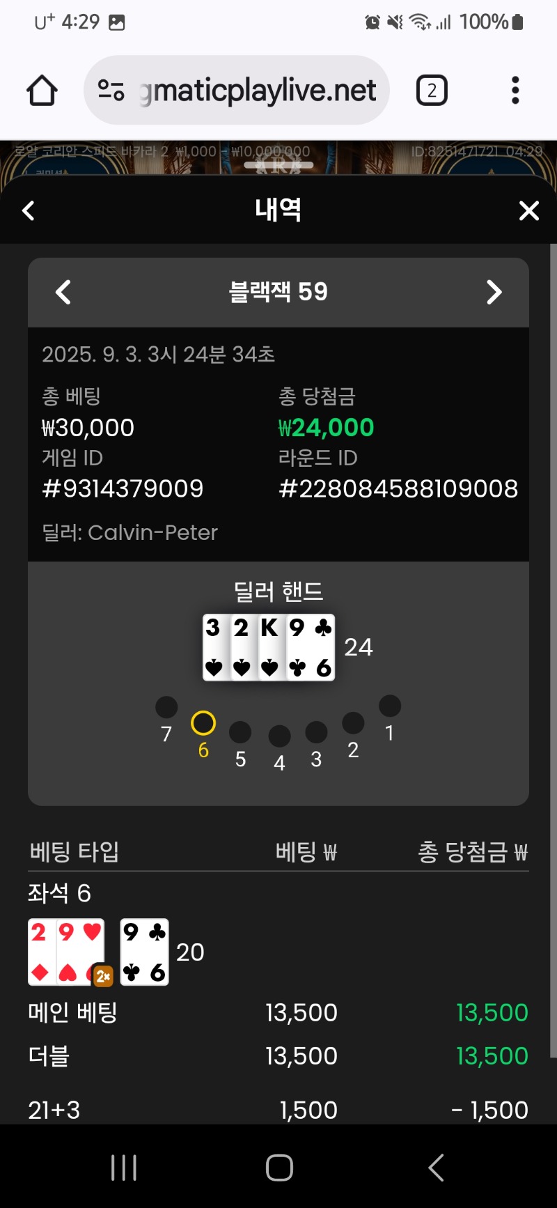 블랙잭  따브르. 승