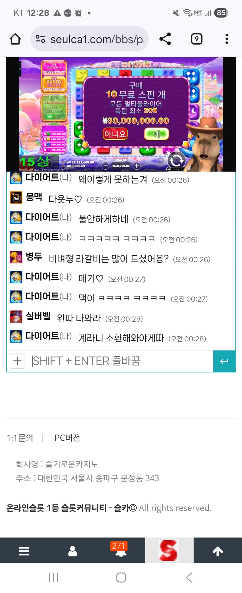 슬롯육아하시는분 슈란이를 찾습니다