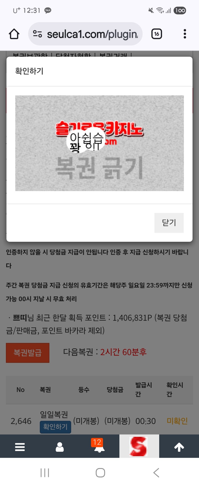 첫복권 꽝