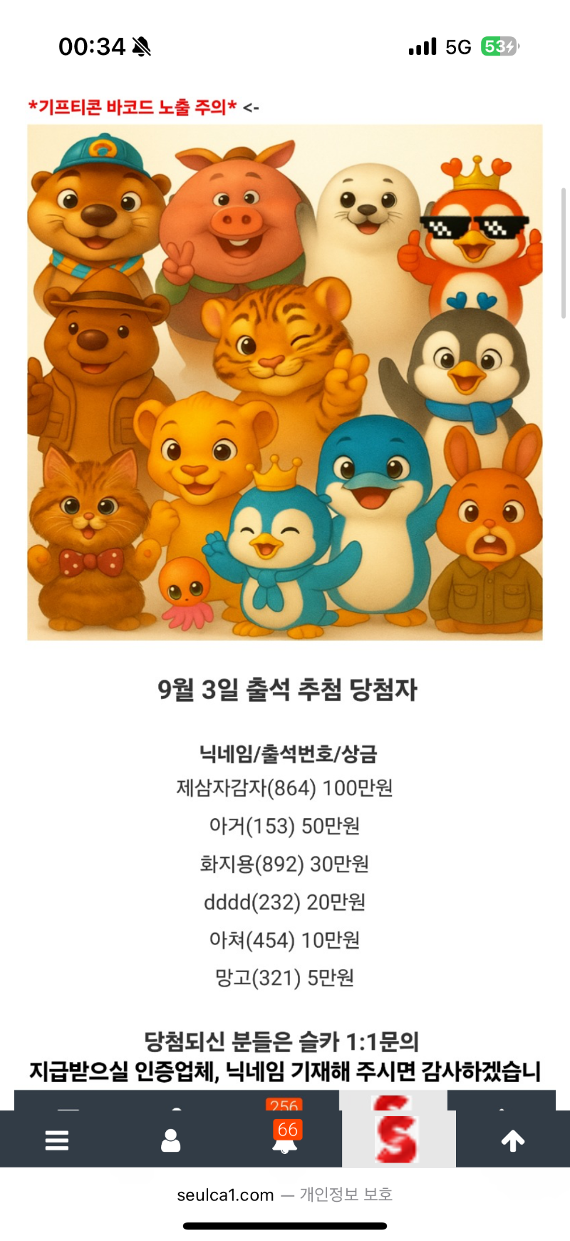 출첵 이벤트 막타 30만원 고마워 사자형ㅎㅎ