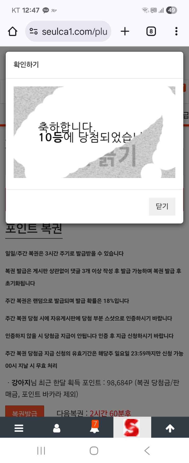 일복이 10등도 감사합니다 ^^