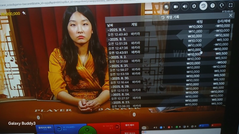 바카라  소액