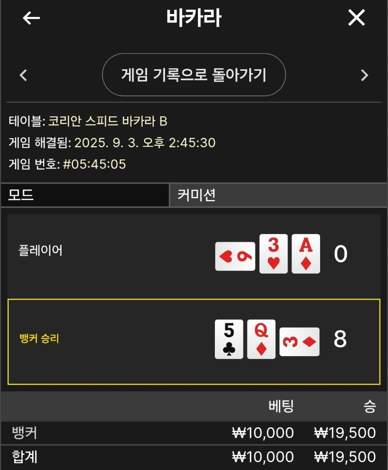 뱅커 승