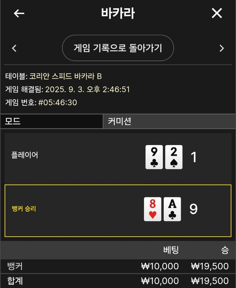 뱅커 승