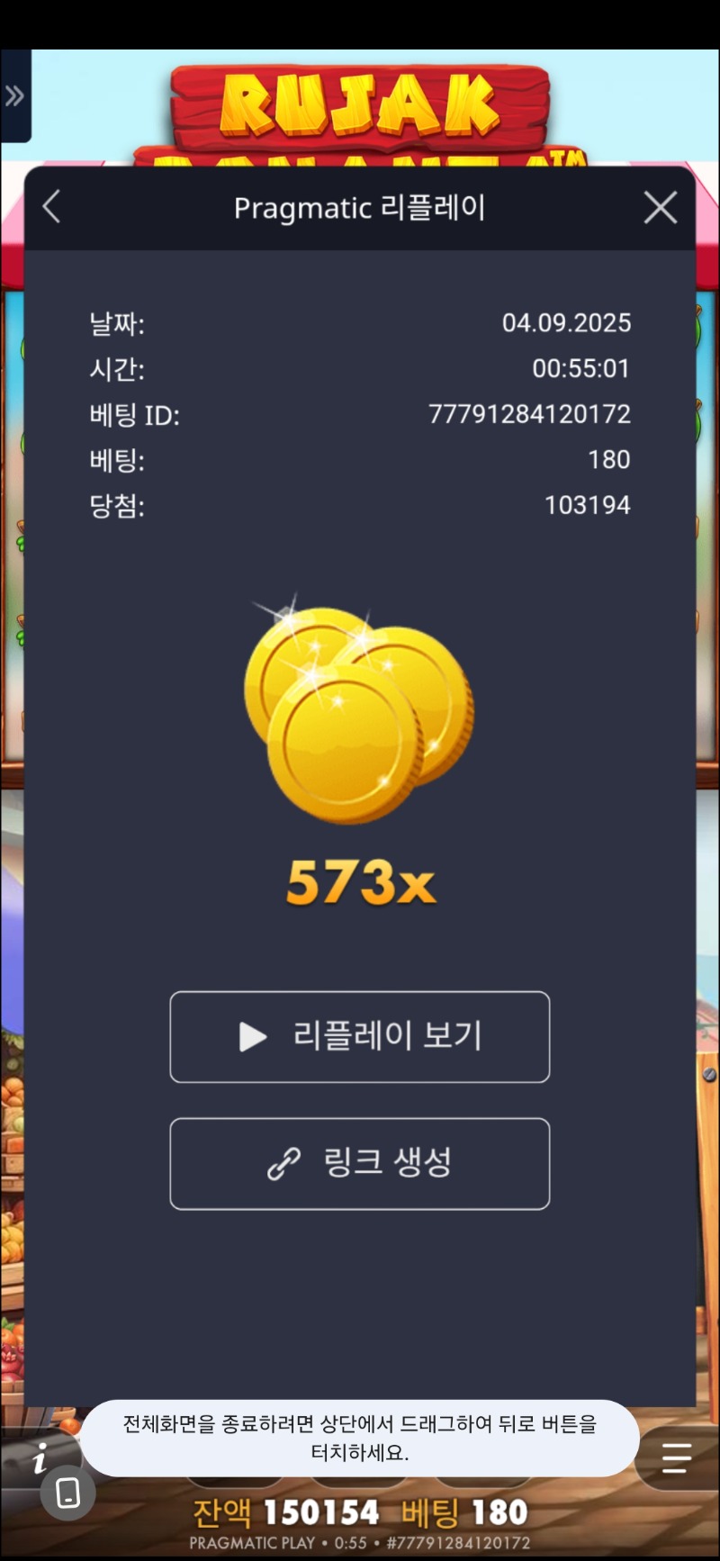루작573