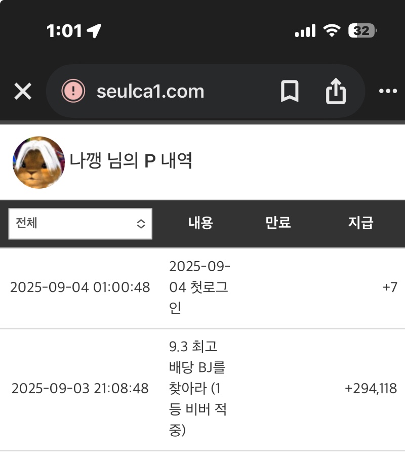 비버승 실화??