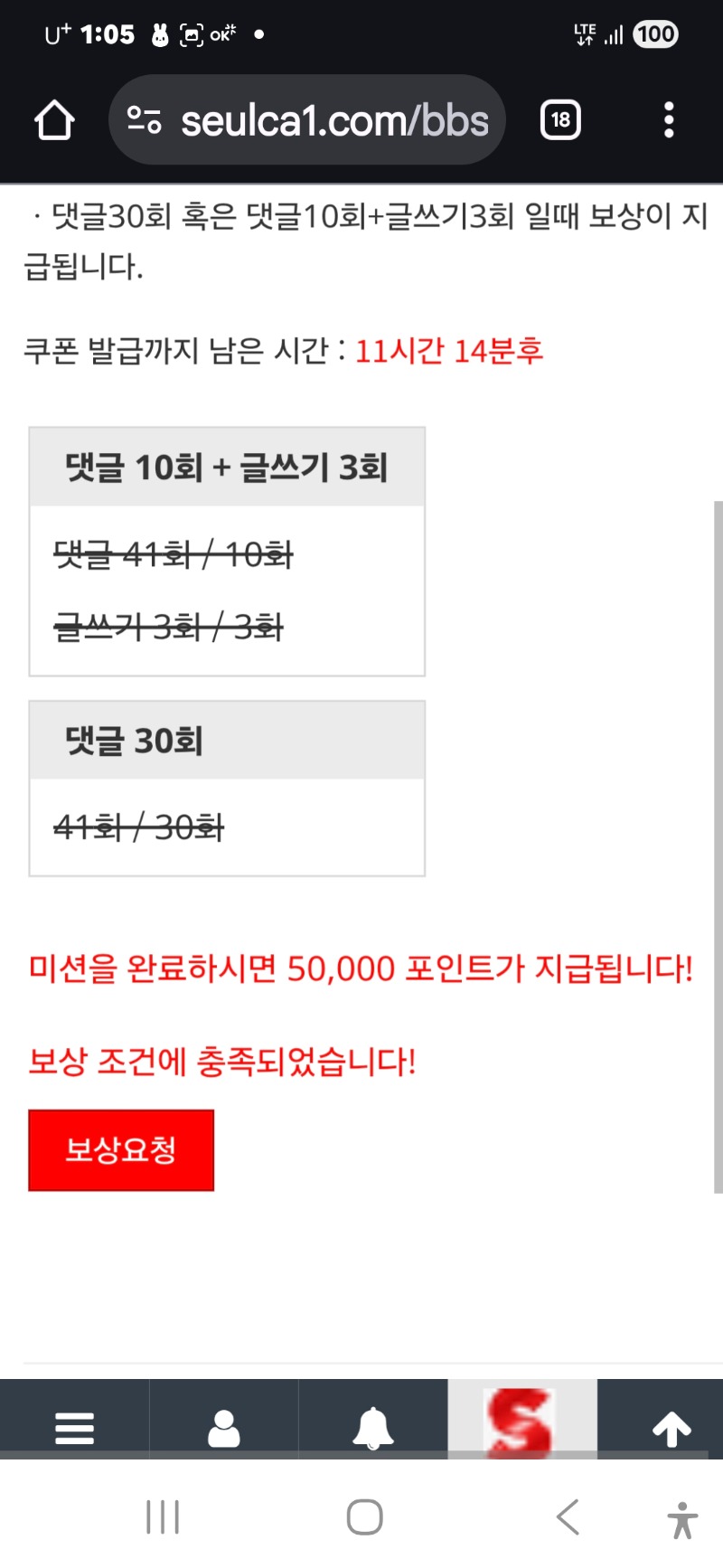 빠른 보상 받고 갑니다 굿나잇