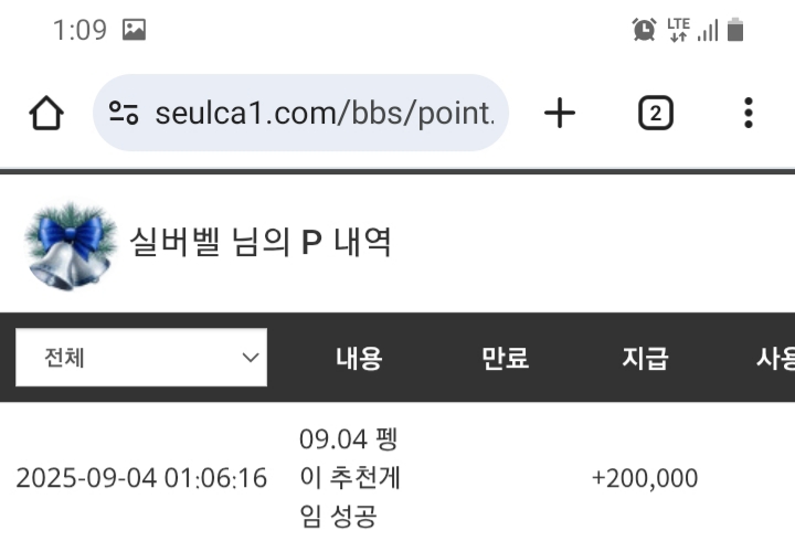 펭이 추천게임 당첨