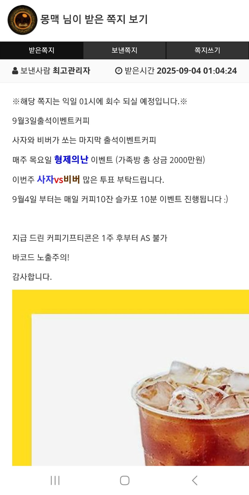 사자와비버가 쏘는 마지막 출석 커피♡