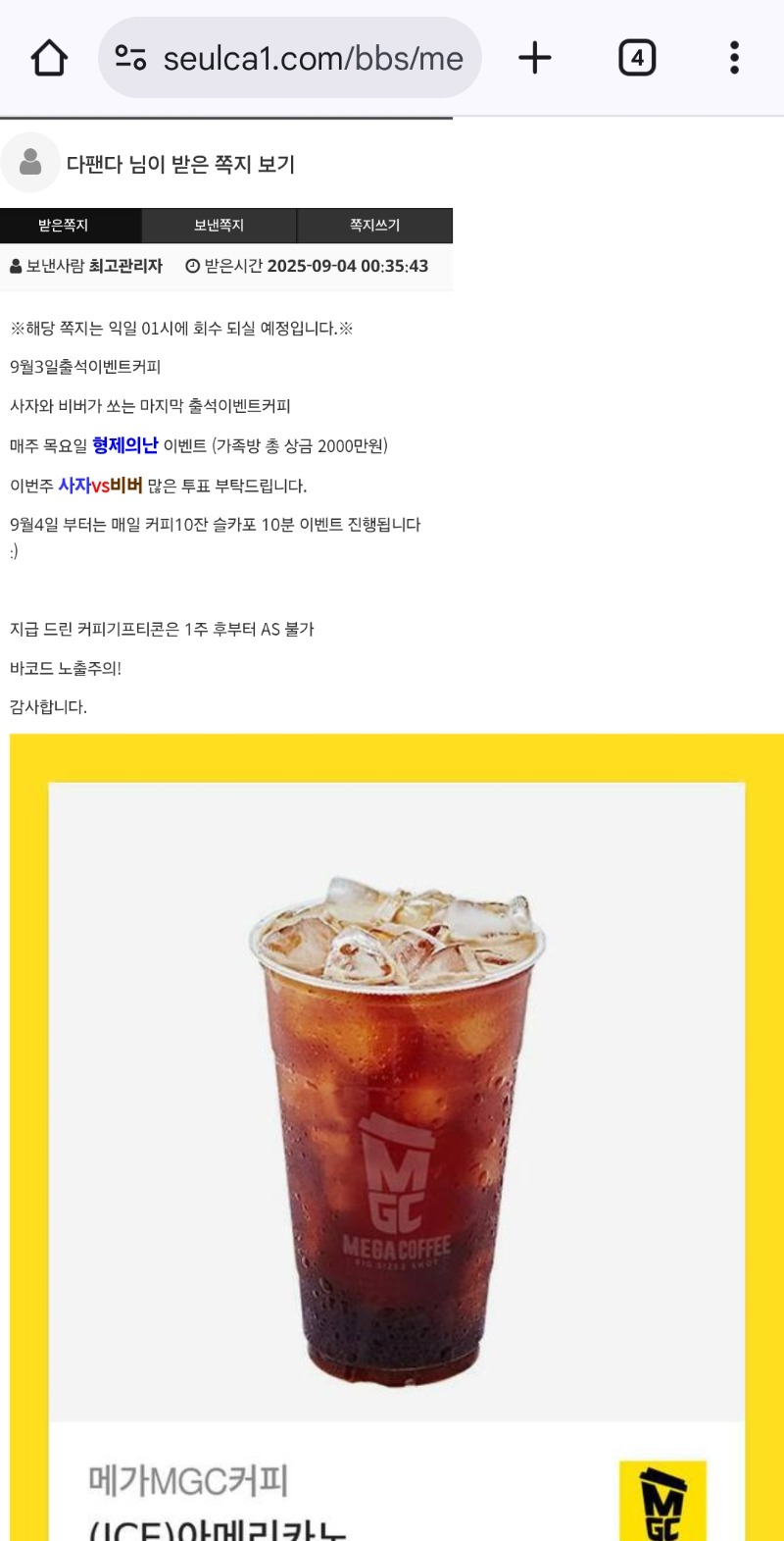 커피감사합니다