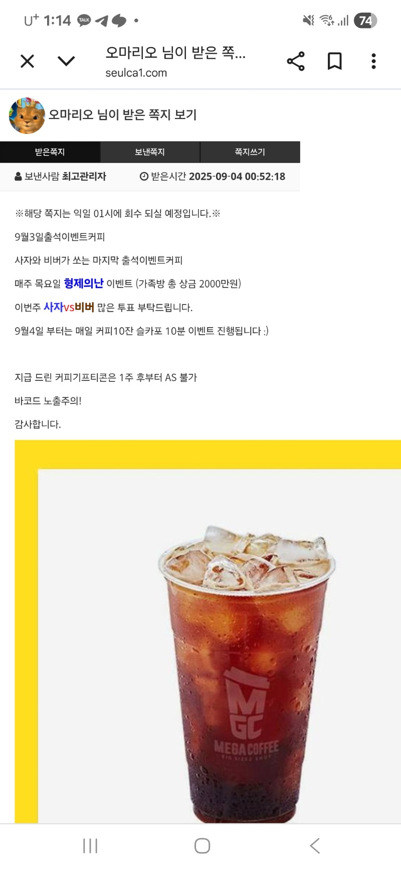출석 커피~~~