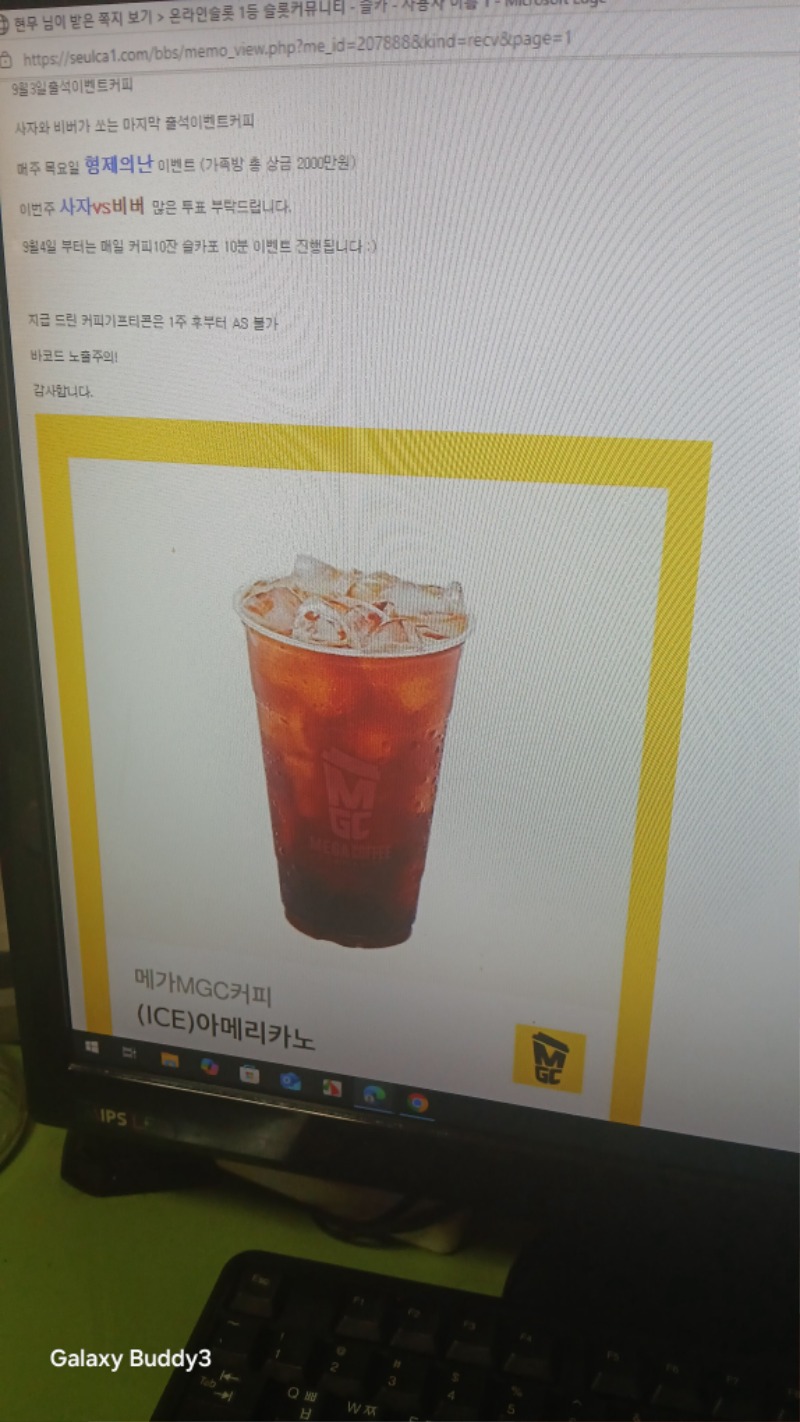 형제의난 커피