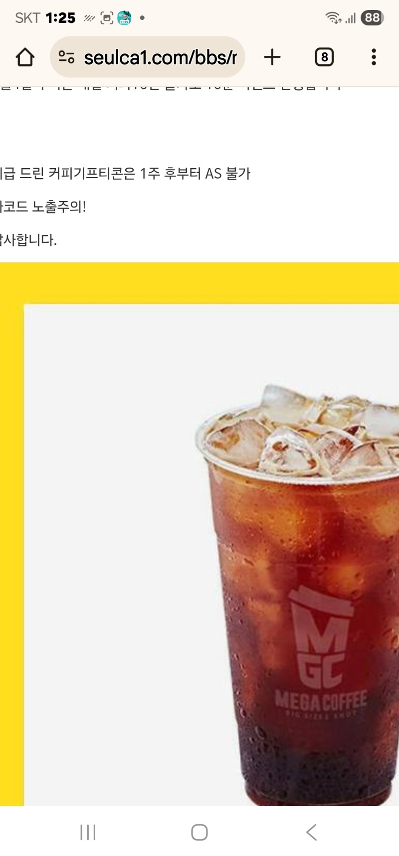 커피 잘마실게