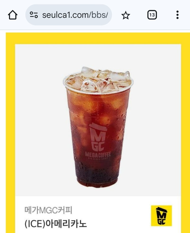 출석커피