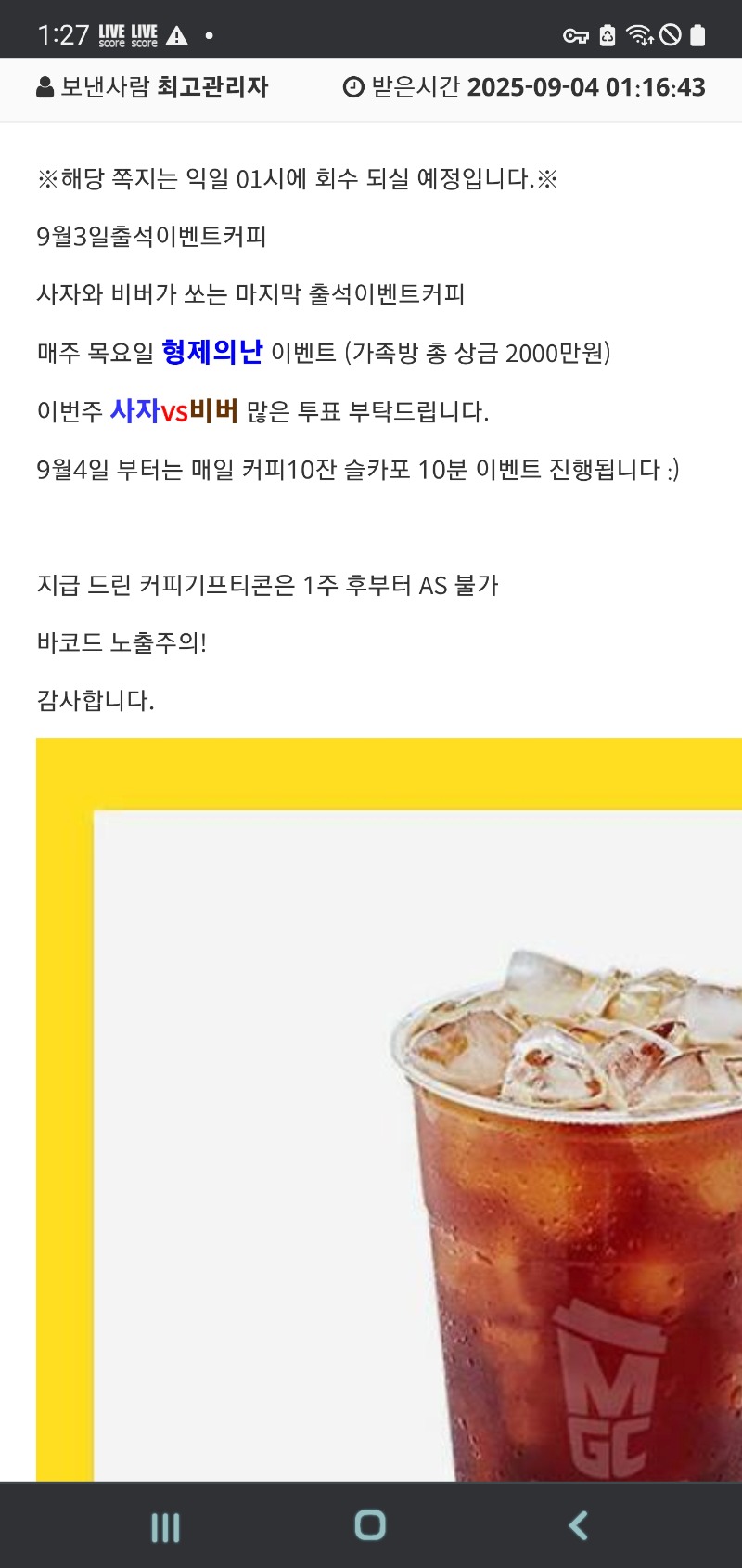 커피감사용