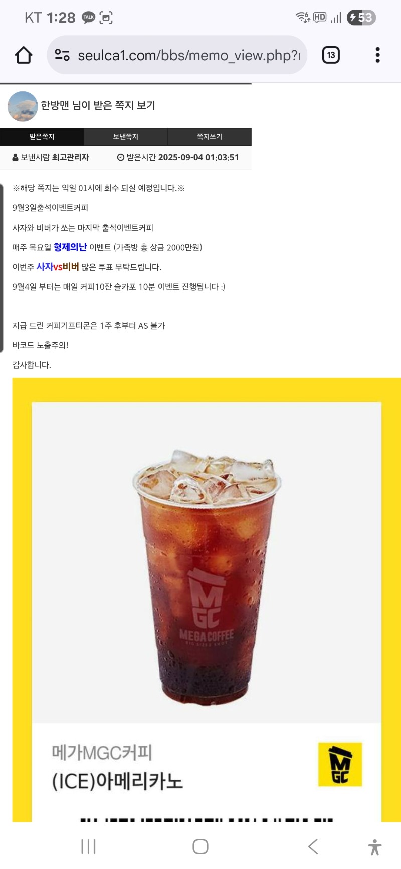 커피 잘마실께요 ~