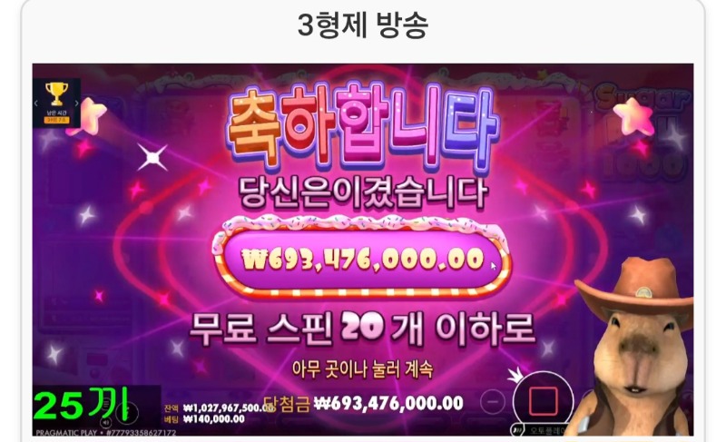 비벼형 슈천 7억 슈웃~