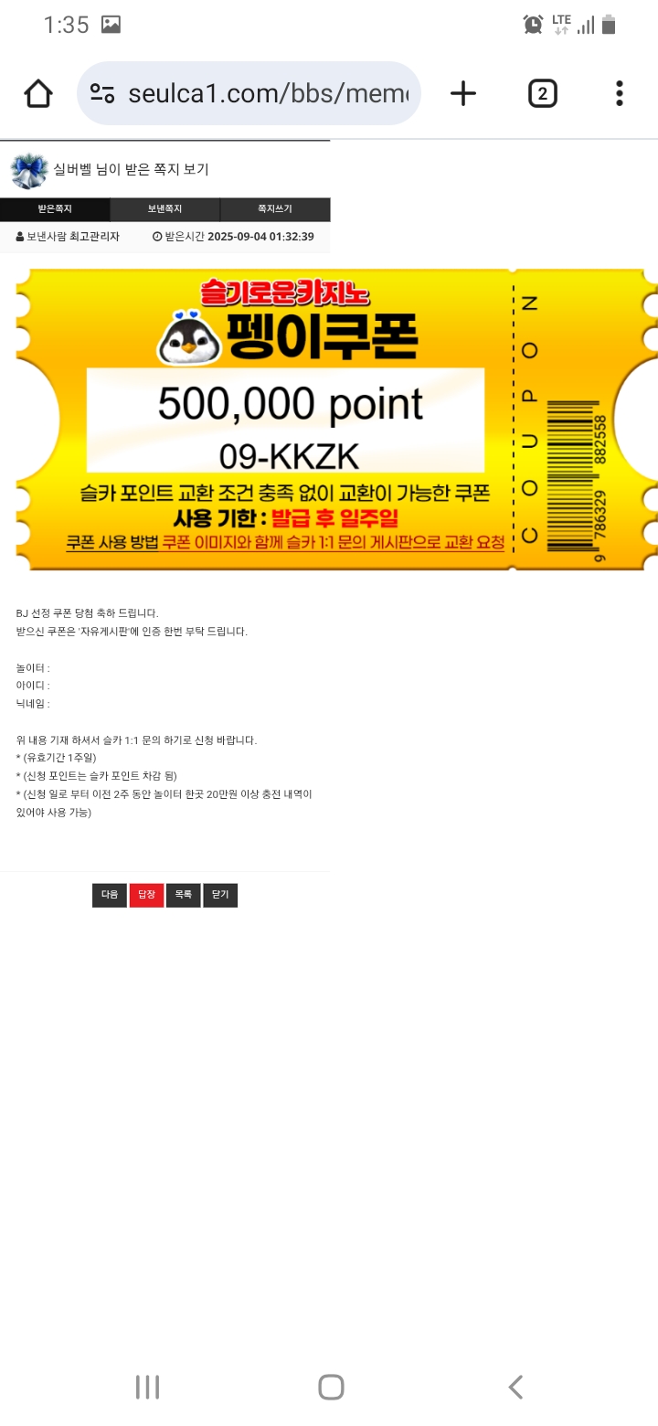 펭이 쿠폰ㅎㅎ