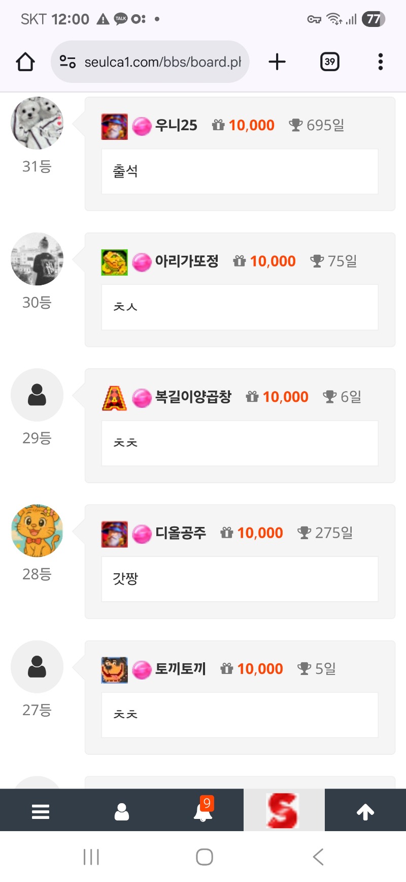 출석 체크 ~~!!^^