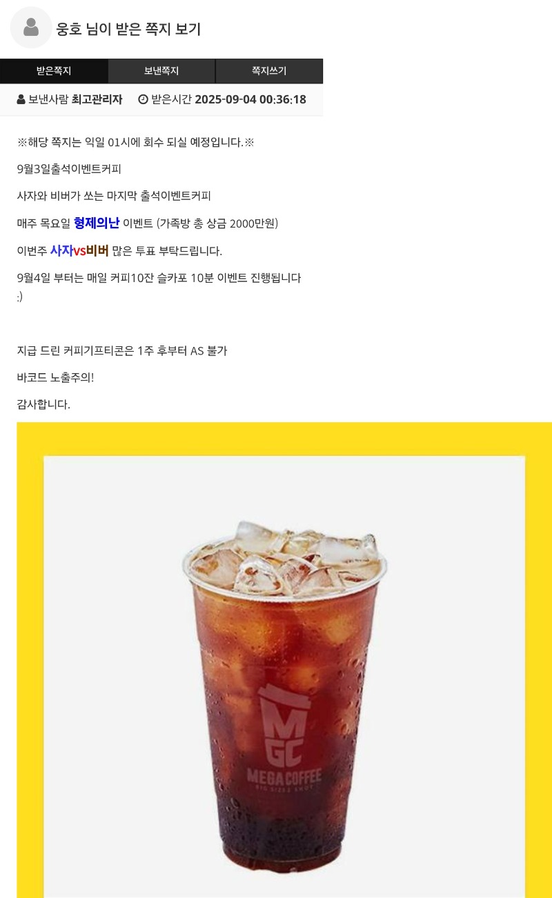 출석 커피 감사합니다!