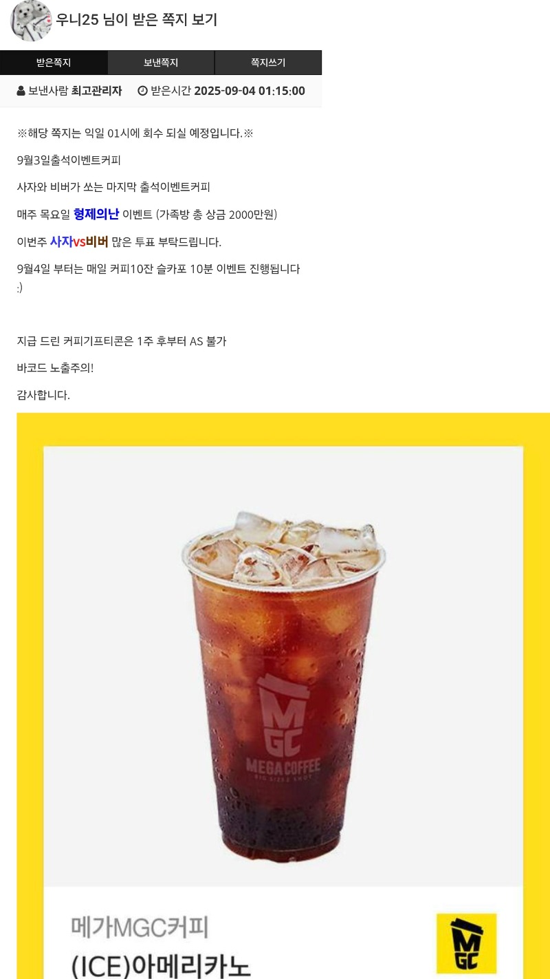 커피 쿠폰 ~!! ㅅㅅㅅㅅㅅ