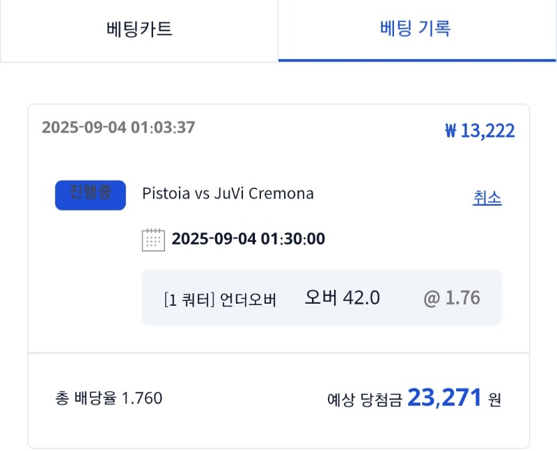 알지도못하는 농구팀1쿼터 짤짤이언옵ㅎㅎ