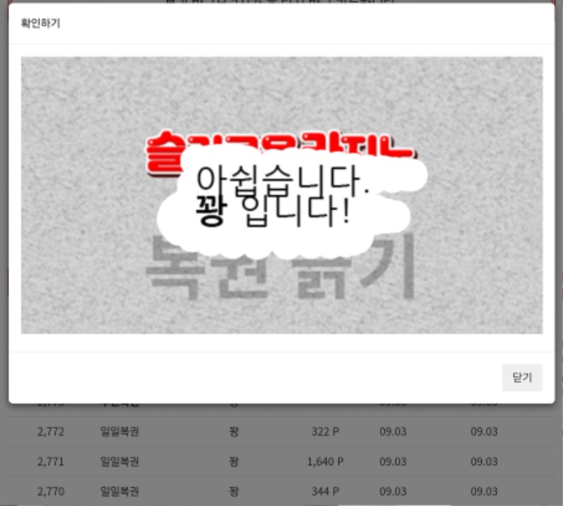 오늘의첫복권