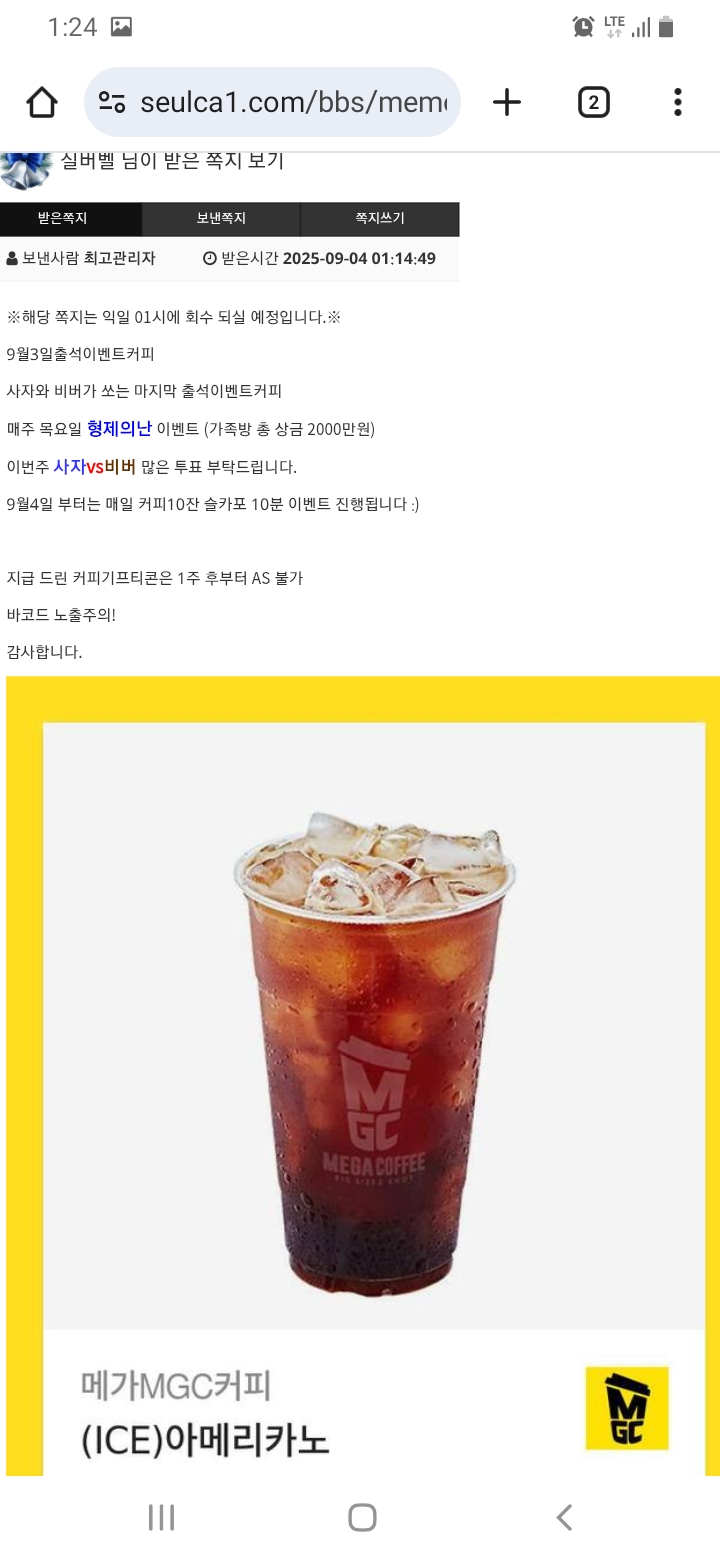 커피 감사합니다