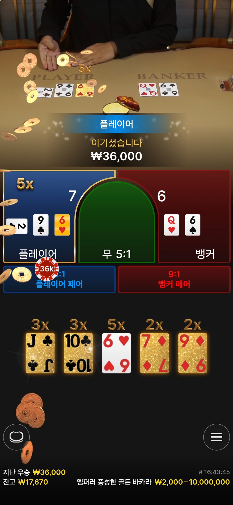바카라 번영 배당승 ~ㅅㅅ