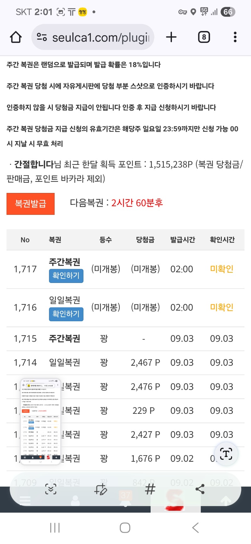 쌍복. 연타