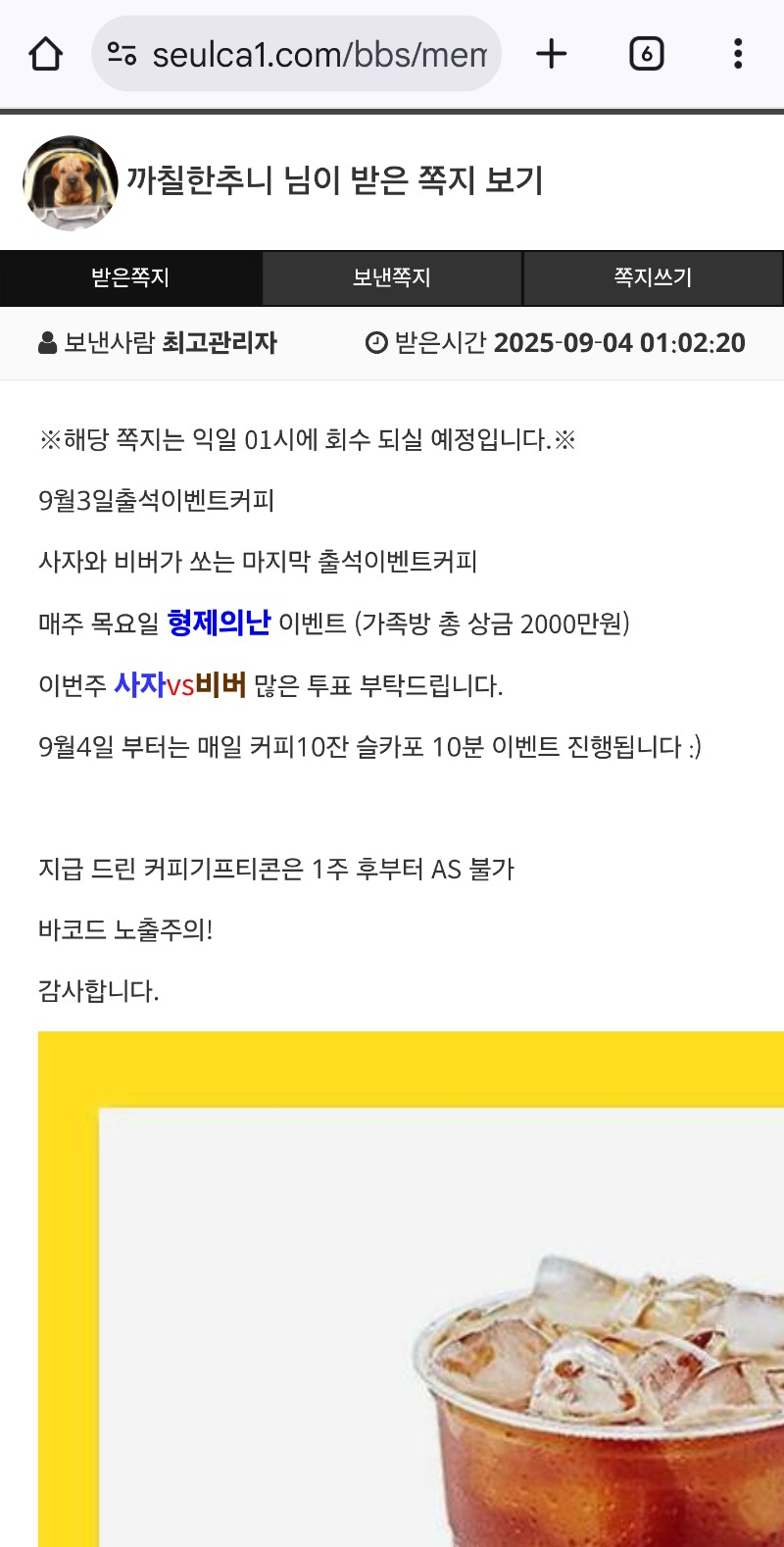 커피 감사요