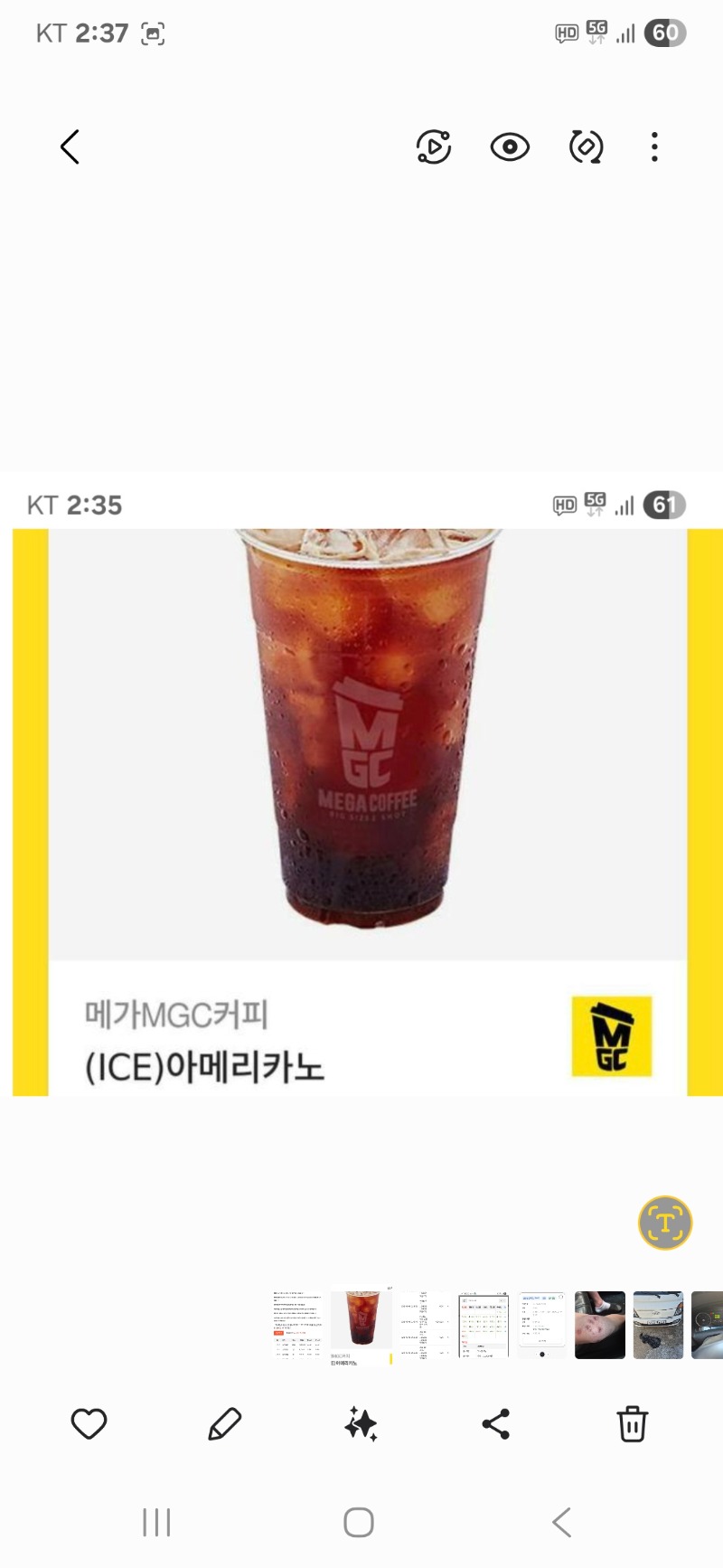 커피 감사 합니당