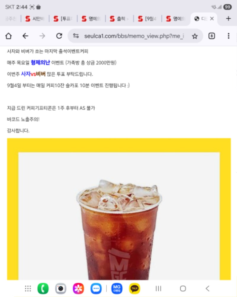 커피 잘마실게요 ^^