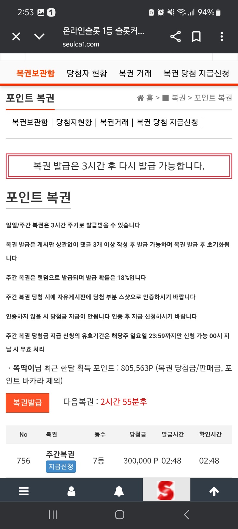 주복 7등 당첨되었네요 ^^